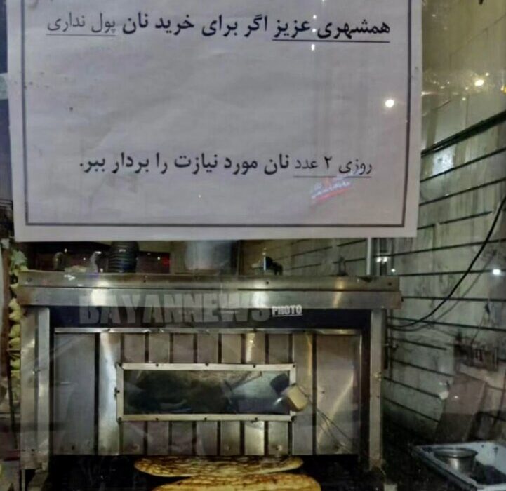 عکسی از حرکت جالب یک نانوایی در ارومیه
