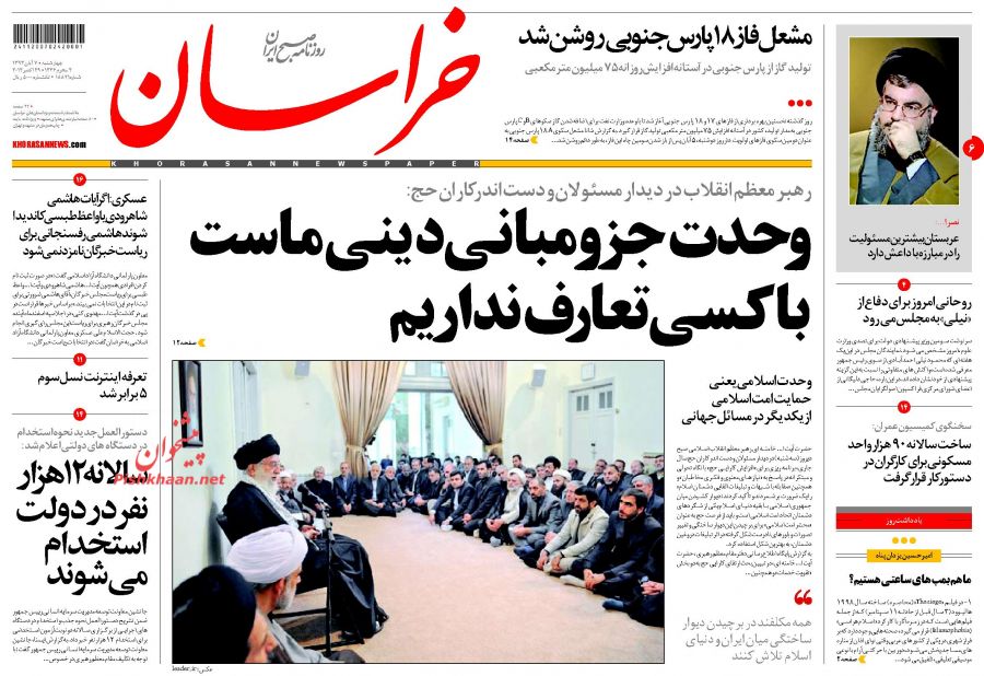 Ø¹ÙØ§ÙÛÙ Ø§Ø®Ø¨Ø§Ø± Ø±ÙØ²ÙØ§ÙÙ Ø®Ø±Ø§Ø³Ø§Ù Ø¯Ø± Ø±ÙØ² Ø¯ÙØ´ÙØ¨Ù Û³Û± ØªÛØ± : 