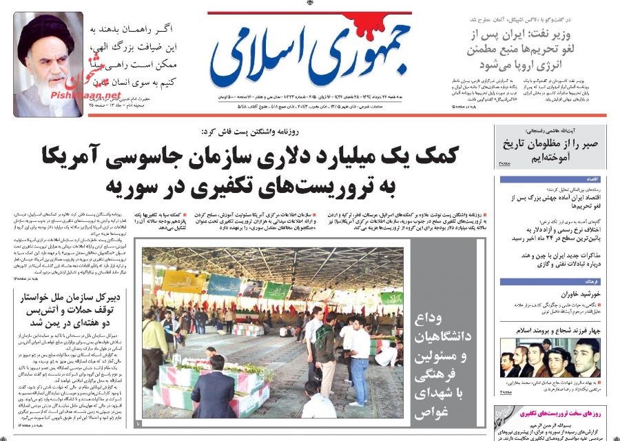 عناوین اخبار روزنامه جمهوري اسلامي در روز سه شنبه ۲۶ خرداد ۱۳۹۴ : 