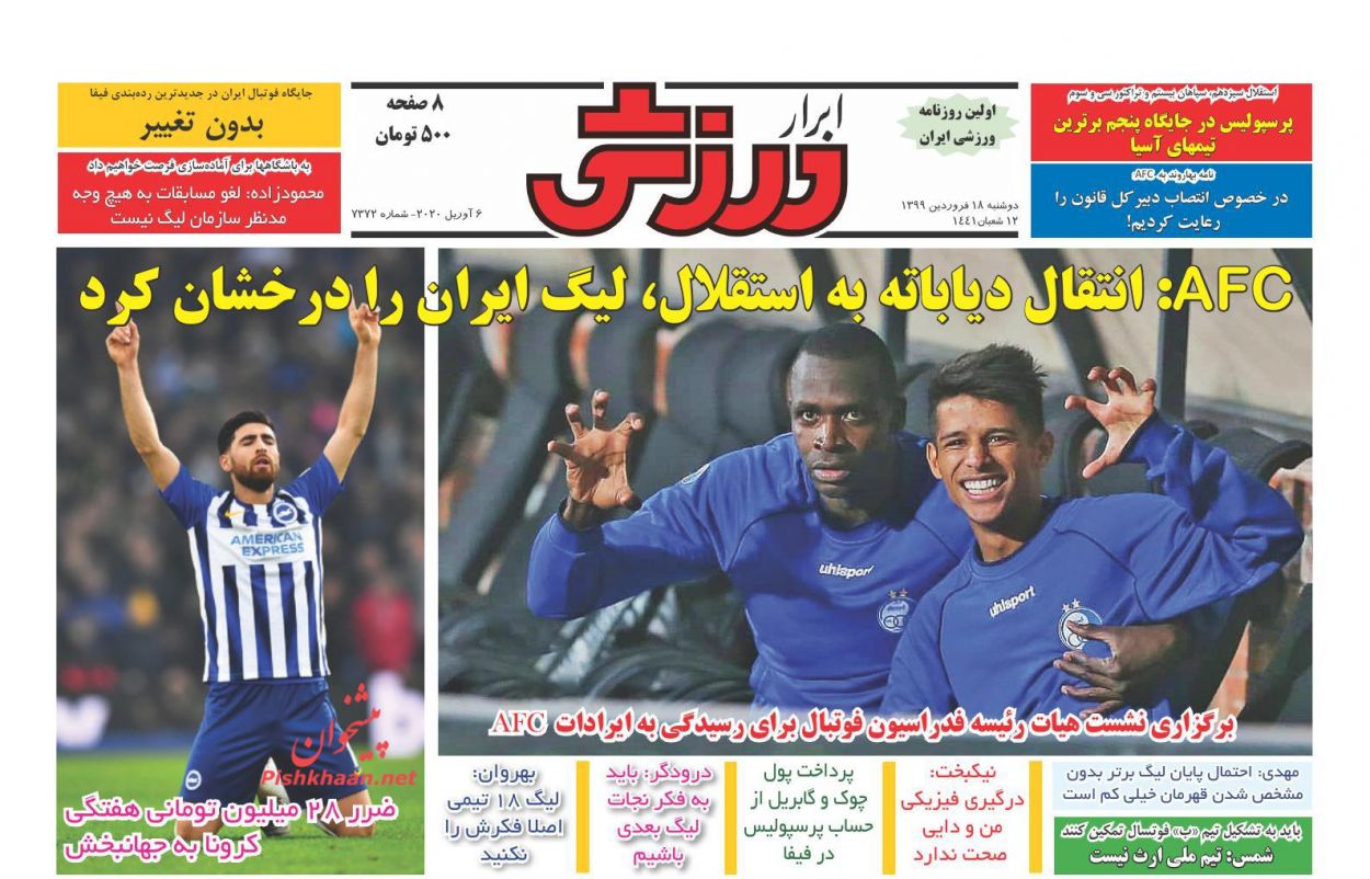 عناوین اخبار روزنامه ابرار ورزشى در روز دوشنبه ۱۸ فروردين : 