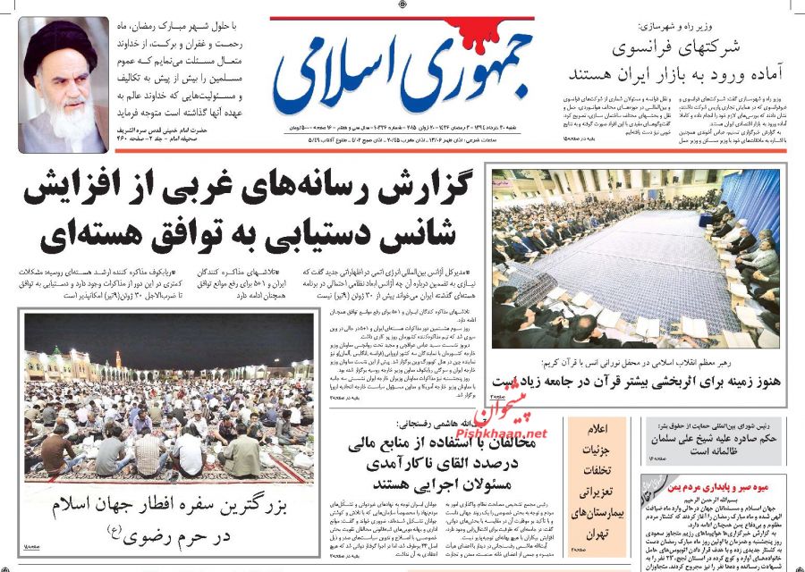 عناوین اخبار روزنامه جمهوري اسلامي در روز شنبه ۳۰ خرداد ۱۳۹۴ : 