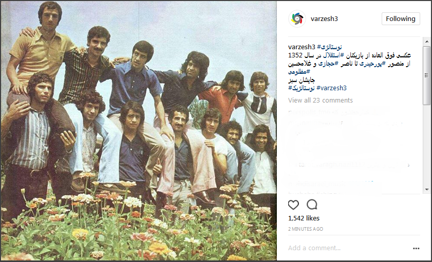 بازیکنان استقلال سال 1352 