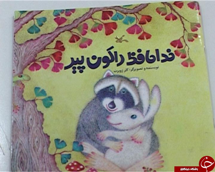 حضور نویسنده فرانسوی در کانون پرورش فکری مازندران + تصاویر