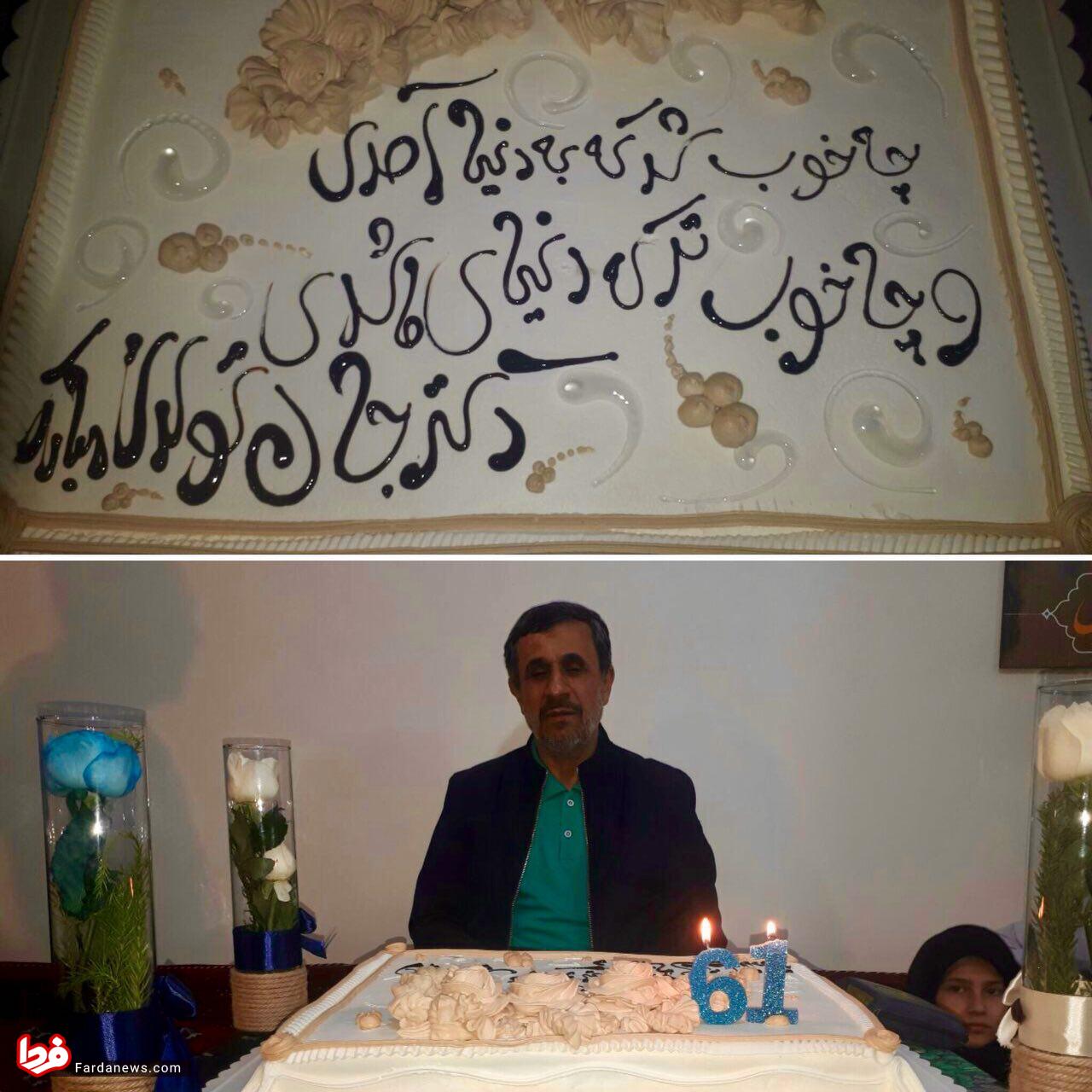 کیک‌ تولد ۶۱سالگی محمود احمدی‌نژاد