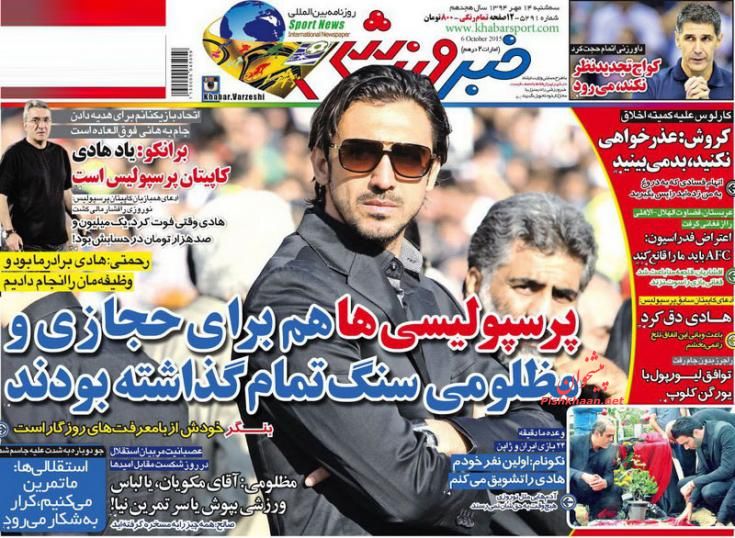 عناوین اخبار روزنامه خبر ورزشى در روز سه شنبه ۱۴ مهر ۱۳۹۴ : 