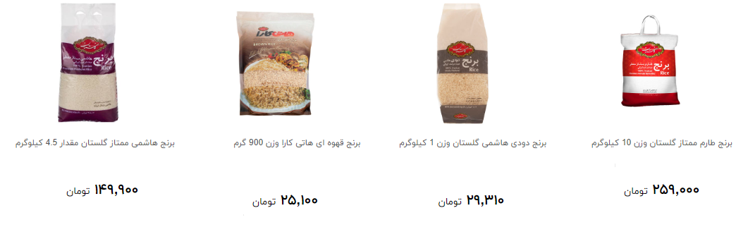 برای خرید برنج چقدر هزینه کنیم؟ + قیمت