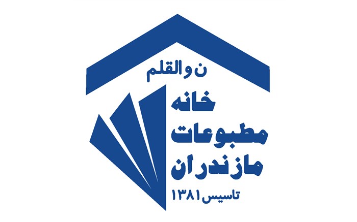 خانه مطبوعات مازندران