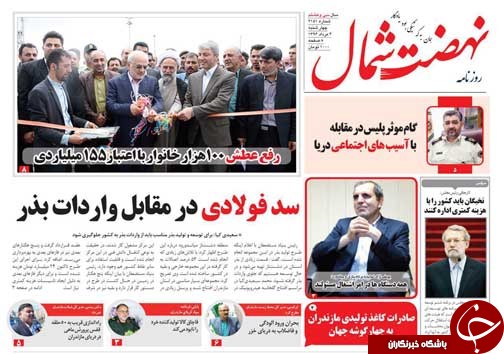 صفحه نخست روزنامه‌های استان چهارشنبه 4 مرداد