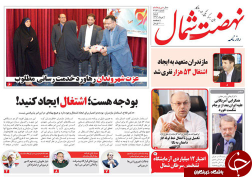 صفحه نخست روزنامه‌های استان شنبه ۷ مرداد