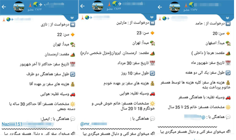 تیر نامرئی کانال تلگرامی بر قلب جامعه/ دختران به دنبال همسفر پسر در مسافرت های خارجی