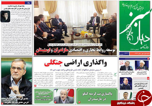 صفحه نخست روزنامه های استان شنبه یکم مهر