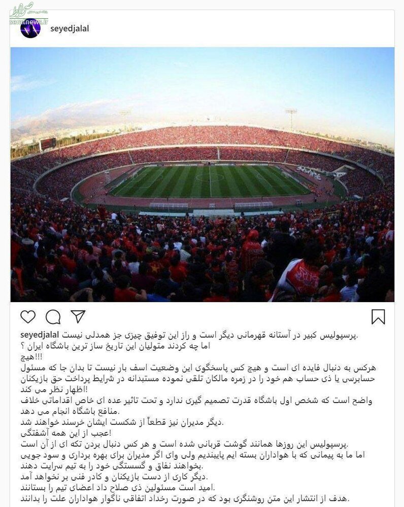 حمله بازیکنان پرسپولیس به سرپرست و ذی‌حساب باشگاه
