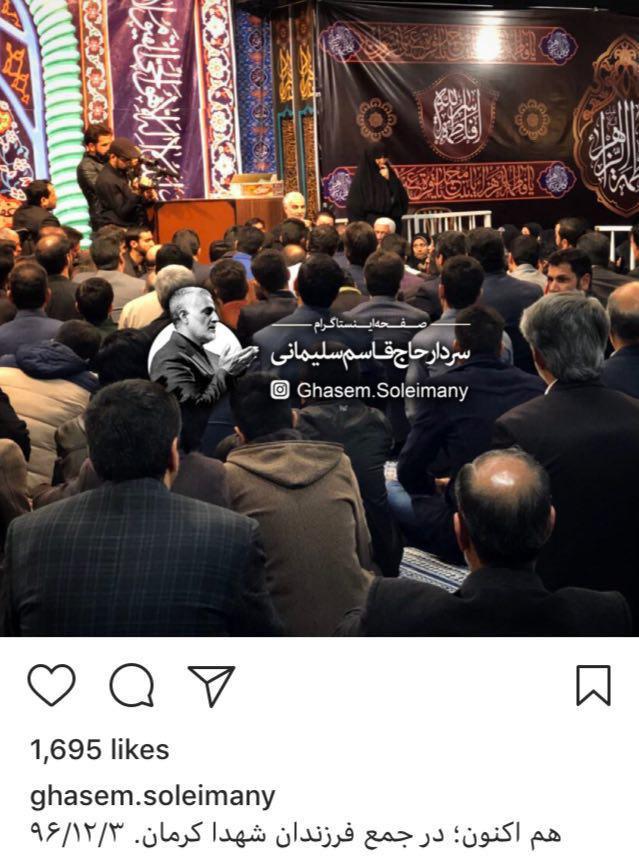  سردار سلیمانی درجمع فرزندان شهدای کرمان