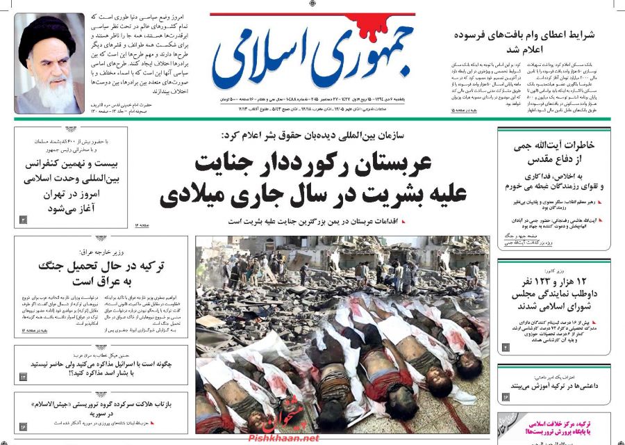 عناوین اخبار روزنامه جمهوری اسلامی در روز یکشنبه‌ 6 دی 1394 : 