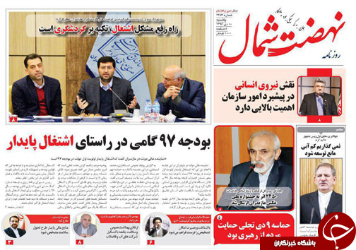 صفحه نخست روزنامه‌های استان یکشنبه ۱۰ دی