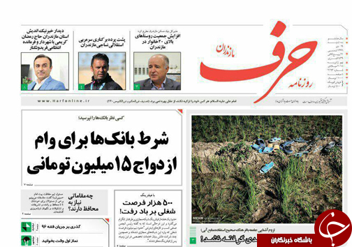 صفحه نخست روزنامه‌های استان سه شنبه 19 دی