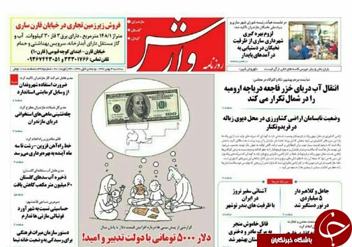 صفحه نخست روزنامه‌های استان سه شنبه ۳ بهمن