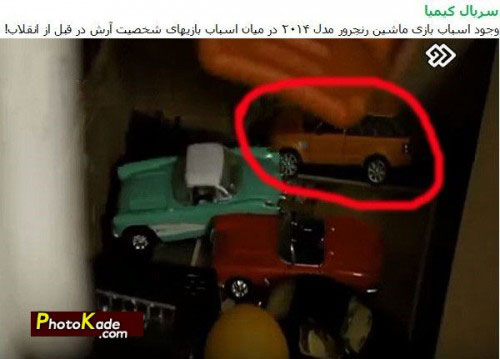 9 گاف جالب کیمیا و معمای شاه +عکس