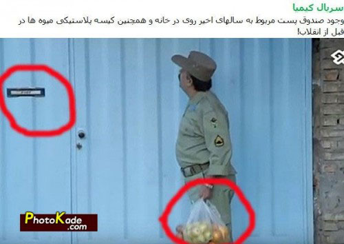 9 گاف جالب کیمیا و معمای شاه +عکس