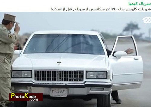 9 گاف جالب کیمیا و معمای شاه +عکس