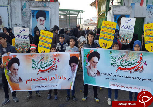 حضور پر شور دیار علویان پیش از آغاز راهپیمایی ۲۲ بهمن ۹۶+تصاویر حضور پر شور دیار علویان پیش از آغاز راهپیمایی ۲۲ بهمن ۹۶+تصاویر