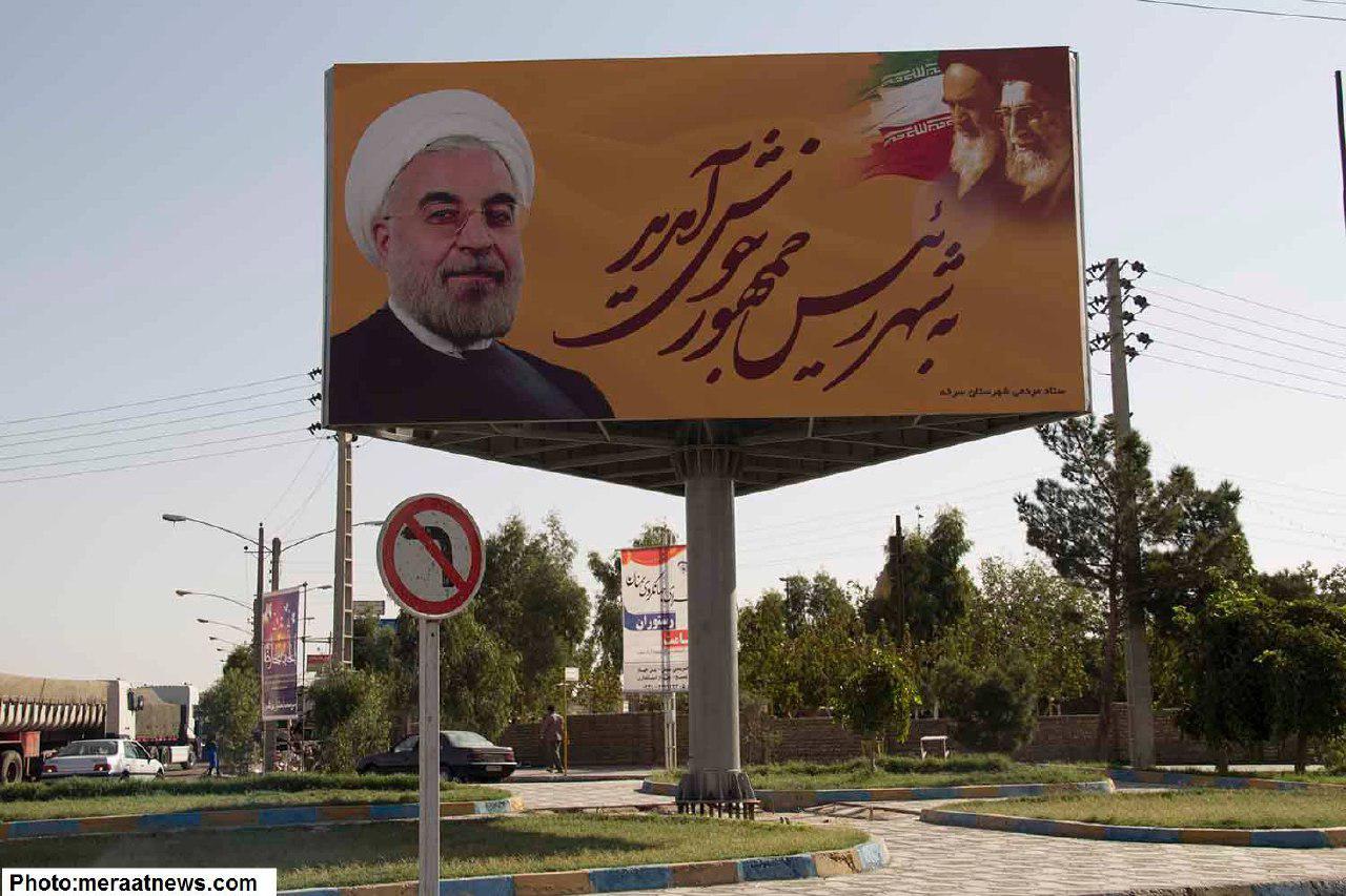 روحانی