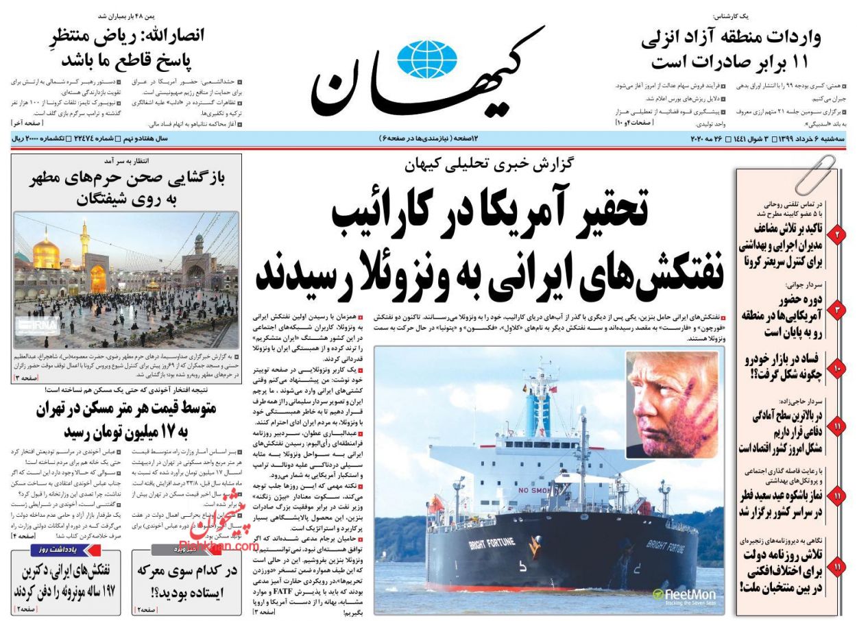 عناوین اخبار روزنامه کيهان در روز سه‌شنبه ۶ خرداد
