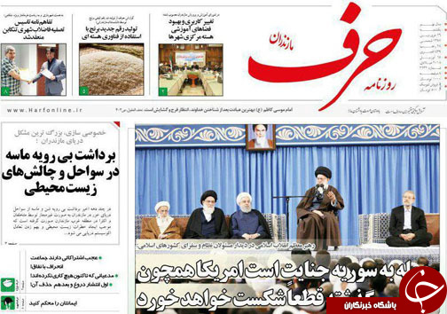 صفحه نخست روزنامه‌های مازندران یکشنبه ۲۶ فروردین