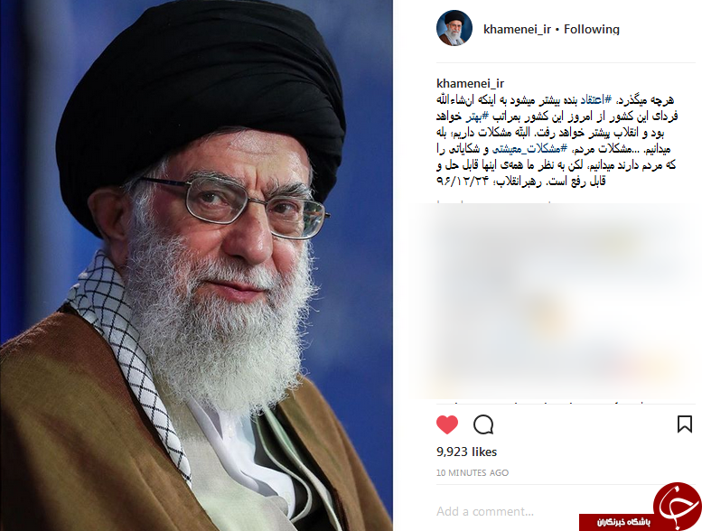 جمله امیدبخش رهبر انقلاب +عکس