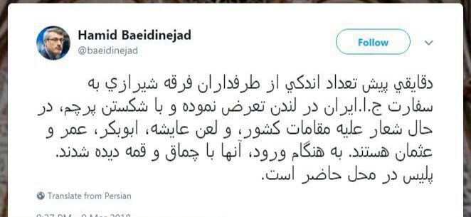 حمله به سفارت ایران در لندن/ بازداشت مهاجمان حمله به سفارت ایران در لندن/ بازداشت مهاجمان