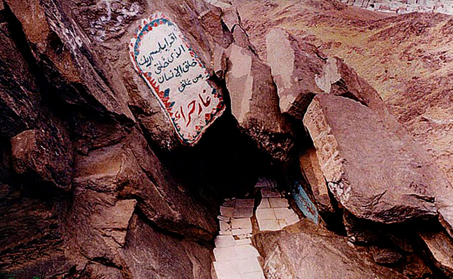 «تاج بندگی» بعثت پیامبر اکرم صلی الله علیه و آله غار حراء