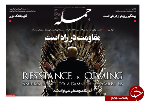 صفحه نخست روزنامه‌های یکشنبه ۱۳ آبان ماه مازندران