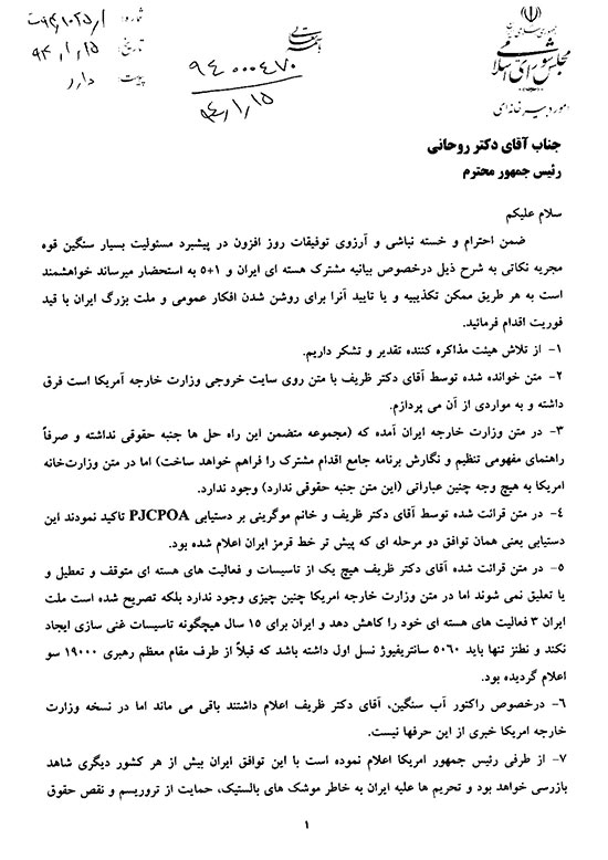 این چه بیانیه‌ای است که هرکدام تفسیر جداگانه دارید؟!