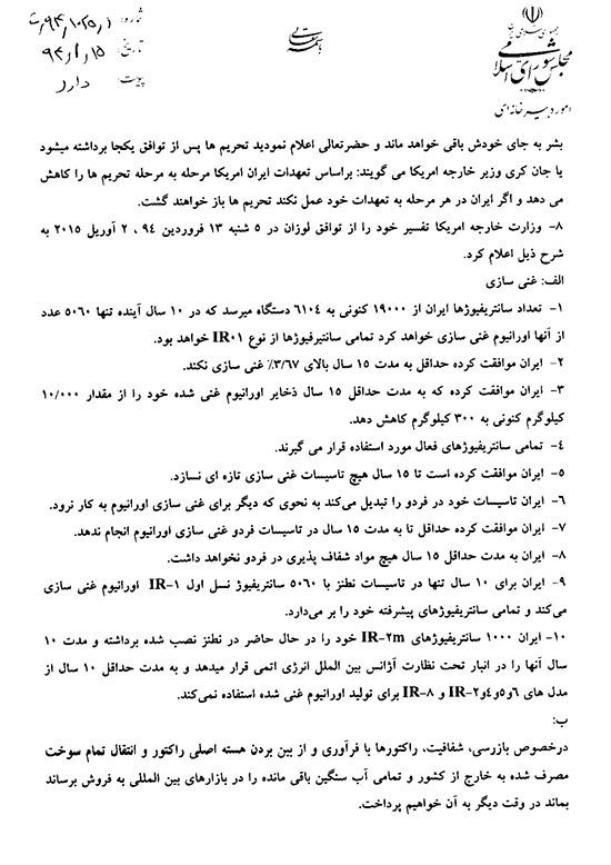 این چه بیانیه‌ای است که هرکدام تفسیر جداگانه دارید؟!