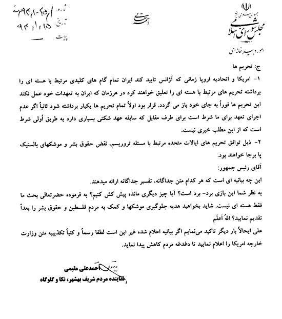 این چه بیانیه‌ای است که هرکدام تفسیر جداگانه دارید؟!