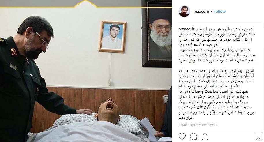 تجلیل محسن رضایی از شهید سید نورخدا موسوی تجلیل محسن رضایی از شهید سید نورخدا موسوی