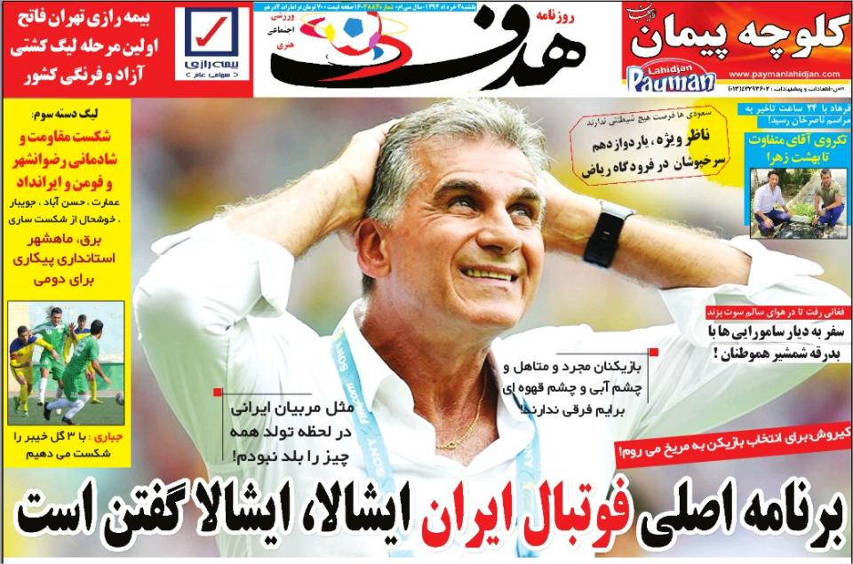 عناوین روزنامه های ورزشی امروز 3 خرداد 94 + عکس