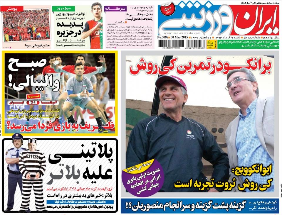 عناوین روزنامه های ورزشی 9 خرداد 94 + عکس