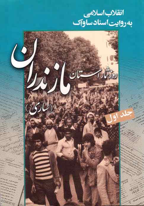 abdolahad-29-aban