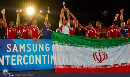 قهرمانی تیم ملی فوتبال ساحلی در جام بین قاره ای