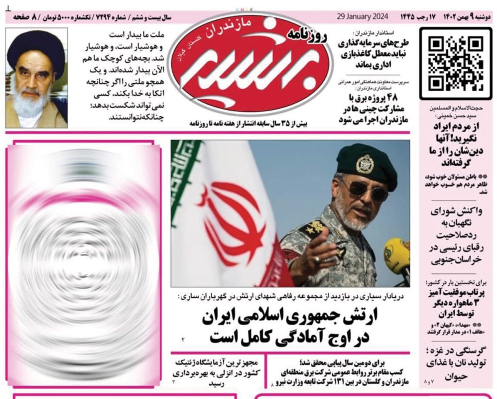 روزنامه های مازندران/ روزنامه بشیر