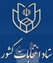 شمال نیوز: وزیر کشور، در احکام جداگانه‌ای امیری، ذوالفقاری،ناصریان، سامانی، شجاعان و شوشتری را با حفظ سمت به عنوان مسئولان ستاد انتخابات کشور منصوب کرد.
