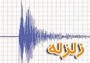 به گزارش شمال نیوز: زلزله‌ای به بزرگی ۱.۷ ریشتر ساعت 09:05:44 آمل را لرزاند.