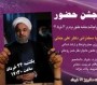 شمال نیوز: طرفداران دولت فعلی و دولت قبلی به دنبال انتقادات شدید از دولت احمدی‎نژاد در جشن سومین سالگرد انتخاب دولت روحانی، با هم درگیری لفظی پیدا کردند.


