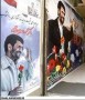 در حالیکه محمود احمدی نژاد از هزینه 100 میلیون تومانی کروبی برای تبلیغات انتقاد می‌کند و همچنین ادعا کرده است که حتی 1 ریال برای تبلیغات خود هزینه نکرده است، عکس‌ها خلاف این ادعا را نشان می‌دهند!