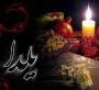 شب یَلدا یا شب چلّه یکی از کهن ترین جشن های ایرانی است در این جشن, طی شدن بلندترین شب سال و به دنبال آن بلندتر شدن طول روزها در نیم کرهٔ شمالی که مصادف با انقلاب زمستانی است, گرامی داشته می شود
