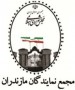 شمال نیوز: جلسه انتخاب هیئت رئیسه جدید مجمع نمایندگان استان مازندران برگزار و ترکیب آن مشخص شد.