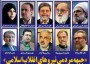 شمال نیوز: هیئت مؤسس «جبهه مردمی نیروهای انقلاب اسلامی» به‌ریاست حجت‌الاسلام والمسلمین محمدحسین رحیمیان تشکیل شده و اعضای آن آقایان یحیی آل‌اسحاق، مهدی چمران، حمیدرضا حاجی‌بابایی، رضا روستاآزاد، محمود خسروی‌وفا، مهدی محمدی، علیرضا مرندی، نادر طالب‌زاده و خانم مرضیه وحید دستجردی هستند.