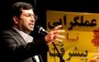 شهردار ساری گفت: عبوری از احدی، جریانی و یا گروهی در انتخابات شورای شهر حمایت نمی‌کند، اجازه نمی‌دهیم کسی از جریان عملگرایی، مهر و صفای مردم سو استفاده کند.