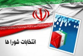  تعداد ثبت نام کنندگان شورای ششم در مازندران به ۱۳۶۹ نفر رسید